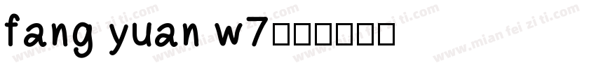 fang yuan w7字体转换